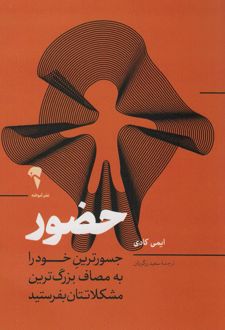 حضور