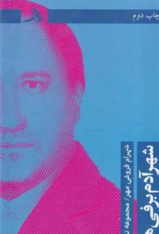 شهر آدم برفی ها