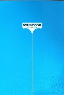 دفتر ۸۰ برگ تک‌خط ته‌چسب (گل یا پوچ) - آبی