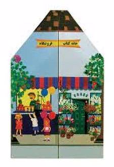 خانه کتاب فروشگاه
