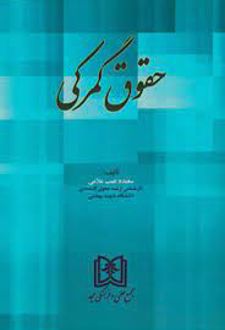 حقوق گمرکی