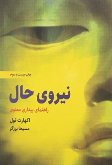 نیروی حال