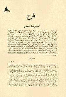 طرح