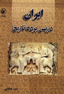ایران
