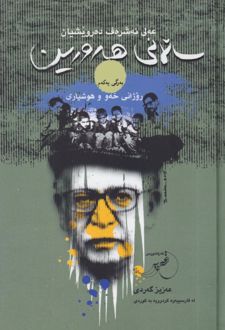 کتاب سالانی هه ورین به‌رگی یه‌که‌م