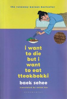 I Want to Die But I Want to Eat Tteokbokki