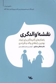 نقشه والدگری