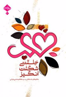 قلب