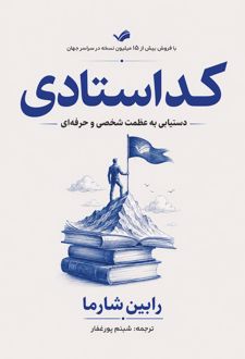 کد استادی