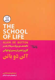 کاربرد هنر در مسیر نوجوانی