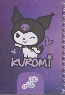 دفتر نقاشی جلد چوبی (دکمه) کرومی