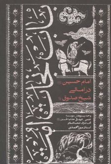 باب نجات امت