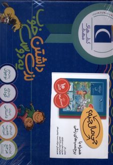 مجموعه 10جلدی چی مال چیه ؟
