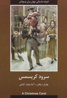 کتاب سرود کریسمس