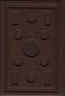 رباعیات خیام