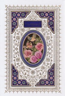 کلیات مفاتیح الجنان (وزیری، قابدار)