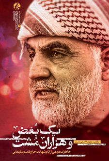 یک بغض و هزاران مشت