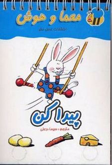 پیدا کن