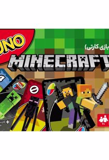 بازی ایرانی اونو ماینکرفت (Uno Minecraft)