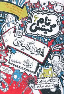 خوراکیای ویژه