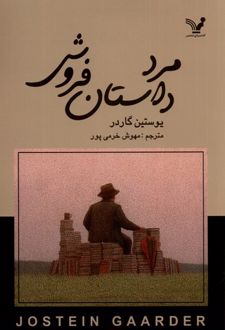 مرد داستان فروش