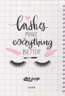 پلنر نوبت‌دهی A5 مژه عمودی (آبرنگ)