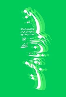 مخموران باده محبت