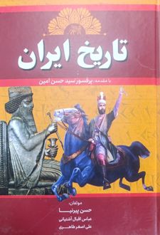 تاریخ ایران