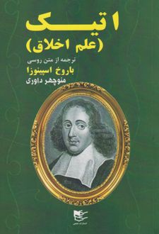 اتیک