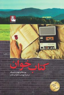 کتابخوان
