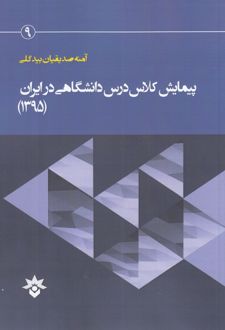 سیاست زبانی در بین المللی سازی