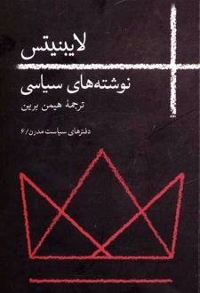 لایبنیتس