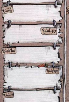 دفتر یادداشت