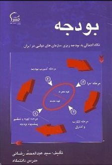 بودجه