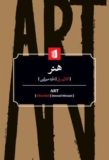 هنر