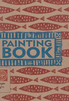 دفتر طراحی سیمی نخودی کد 840