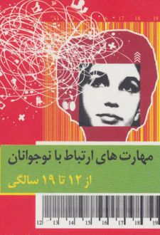 فرزند عزیز من 4
