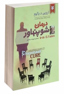 کتاب درمان شوپنهاور