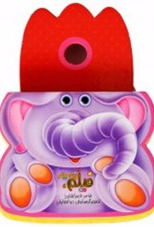 فیلم‌ بزرگه‌ هیکلم