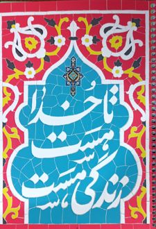 دفتر ۸۰ برگ خط‌دار فانتزی فنری (گل یا پوچ) - قرمز