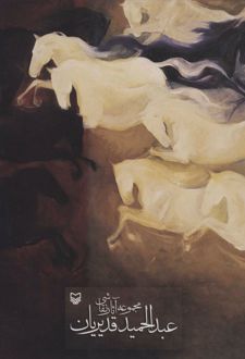 مجموعه آثار نقاشی