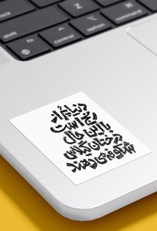 استیکر متن (آرتیکو)