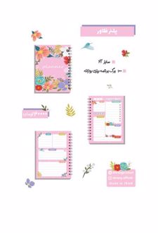 پلنر روزانه فلاور A6 (کد101446)
