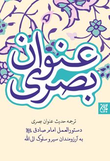 عنوان‌ بصری‌