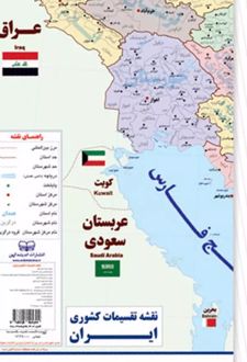 نقشه تقسیمات کشوری ایران (100*70)