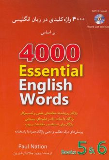 4000 واژه کلیدی در زبان انگلیسی (6 و 5)