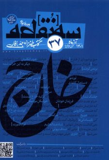 مجله سه نقطه 37