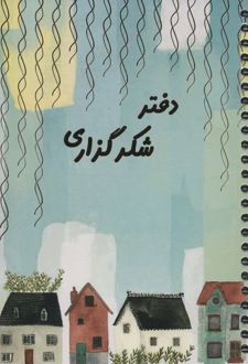 دفتر برنامه ریزی