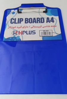 تخته شاسی کریستالی A4 (اچ پلاس) آبی گیره‌دار