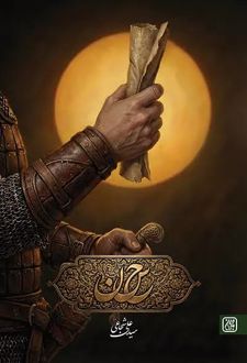 حاء سین نون